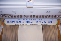 2009년 10월 광주신영파크호텔 세미나 공문과 계획서