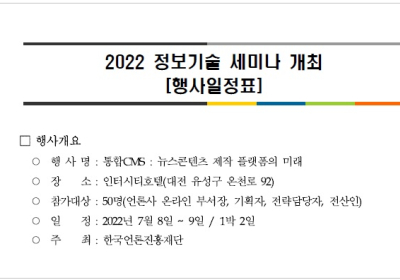 2022년 7월 