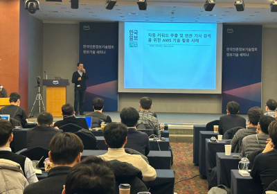 한국일보의 자동 키워드 추출 및 연관 기사 검색을 위한 기술의 활용 사례