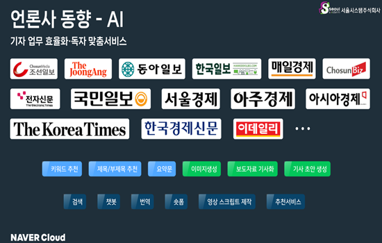 서울시스템_내용_ss.png