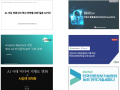 한국언론정보기술협회, '제16회 전국기술세미나' 성료…언론의 AI 기술 현황 및 방향성 공유