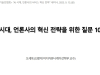 오세욱 교수, 