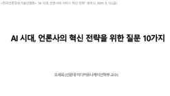 오세욱 교수, 