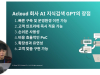 에이클라우드, AWS 기반 'AI 지식검색 GPT' 출시…