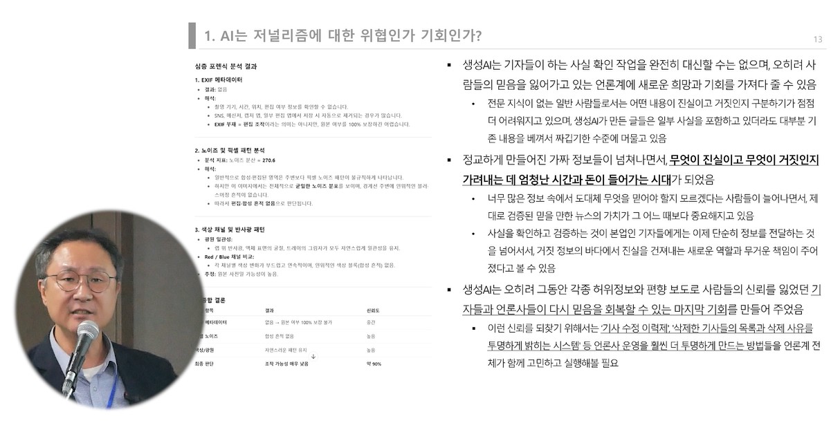 오세욱 교수님-보도.jpg